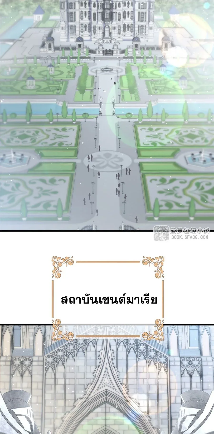 The Yellow-Haired Villain in Female Main Character’s Novel Wants Happiness วายร้ายผมทองในนิยายของนางเอกต้องการความสุข ตอนที่ 40 หน้า 27