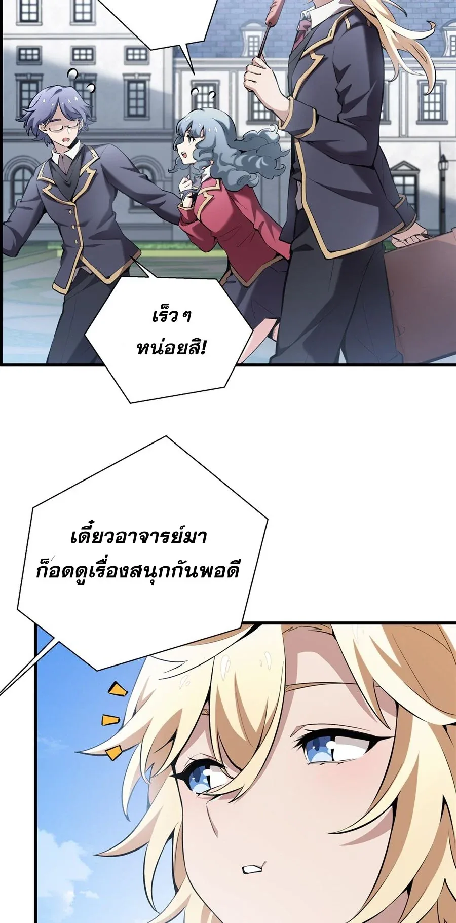 The Yellow-Haired Villain in Female Main Character’s Novel Wants Happiness วายร้ายผมทองในนิยายของนางเอกต้องการความสุข ตอนที่ 40 หน้า 30