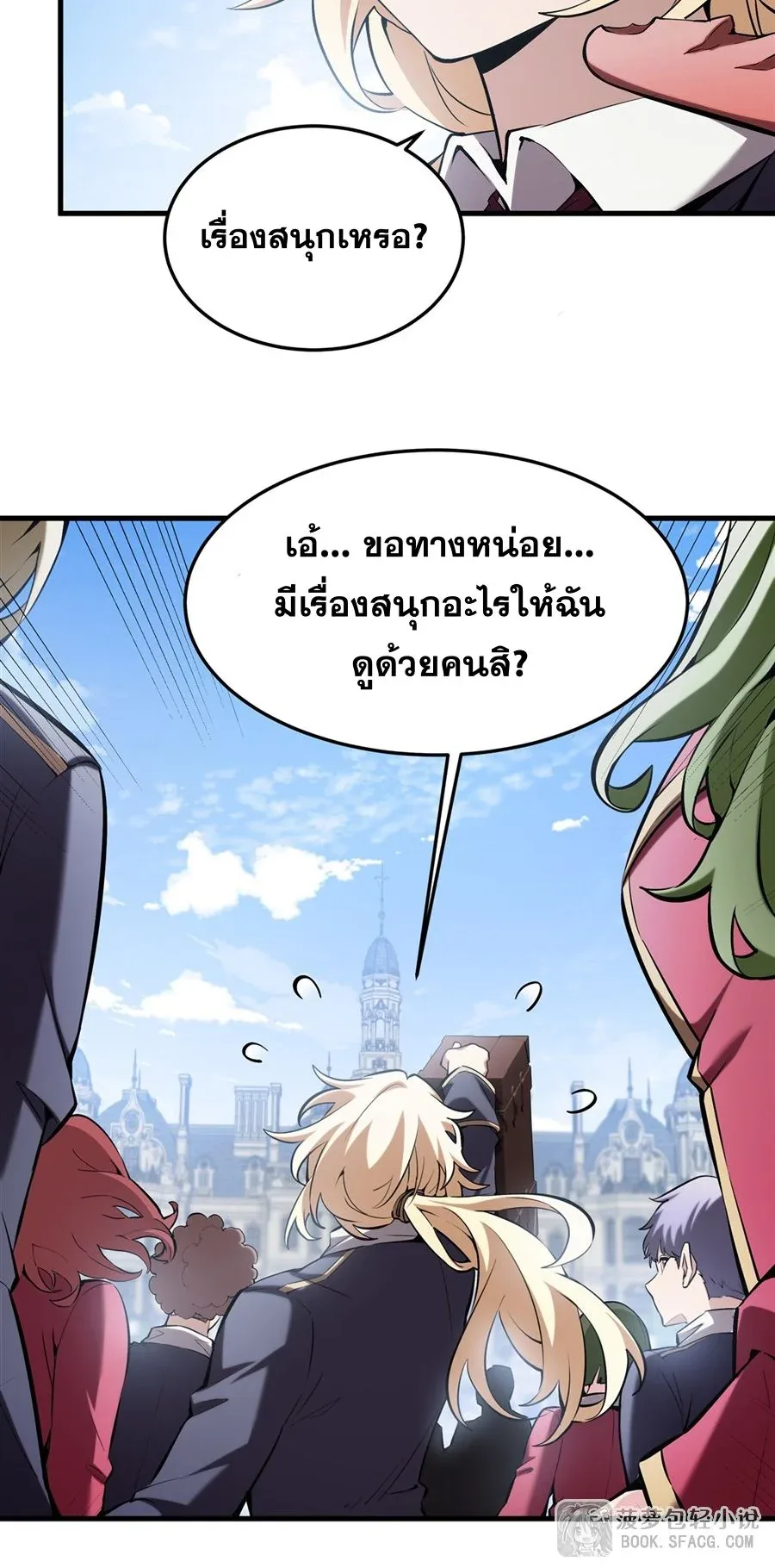 The Yellow-Haired Villain in Female Main Character’s Novel Wants Happiness วายร้ายผมทองในนิยายของนางเอกต้องการความสุข ตอนที่ 40 หน้า 31