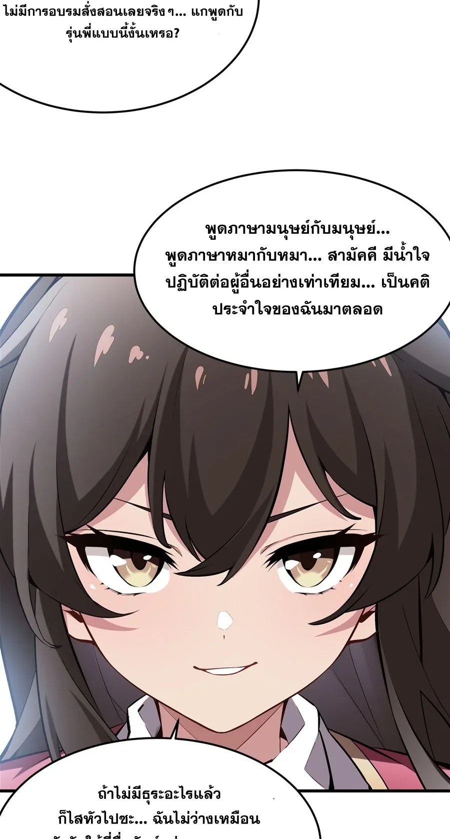The Yellow-Haired Villain in Female Main Character’s Novel Wants Happiness วายร้ายผมทองในนิยายของนางเอกต้องการความสุข ตอนที่ 40 หน้า 34