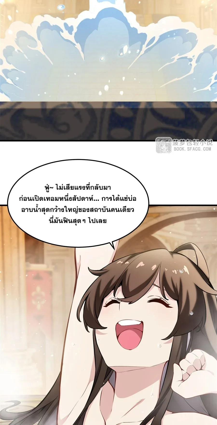 The Yellow-Haired Villain in Female Main Character’s Novel Wants Happiness วายร้ายผมทองในนิยายของนางเอกต้องการความสุข ตอนที่ 40 หน้า 7