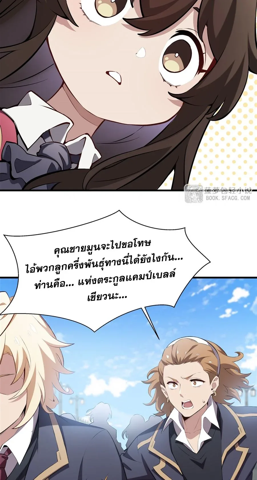 The Yellow-Haired Villain in Female Main Character’s Novel Wants Happiness วายร้ายผมทองในนิยายของนางเอกต้องการความสุข ตอนที่ 41 หน้า 13