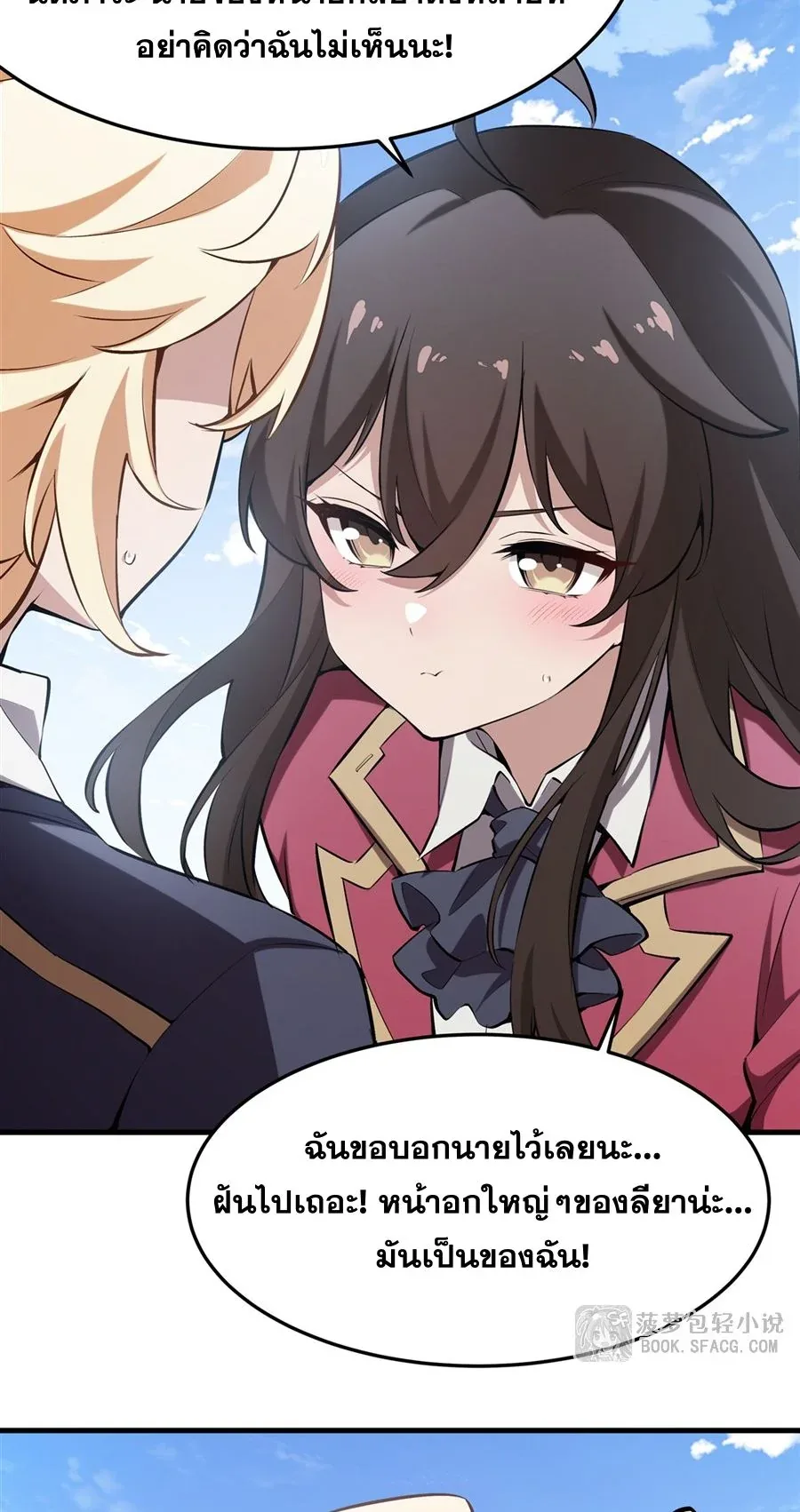 The Yellow-Haired Villain in Female Main Character’s Novel Wants Happiness วายร้ายผมทองในนิยายของนางเอกต้องการความสุข ตอนที่ 41 หน้า 28