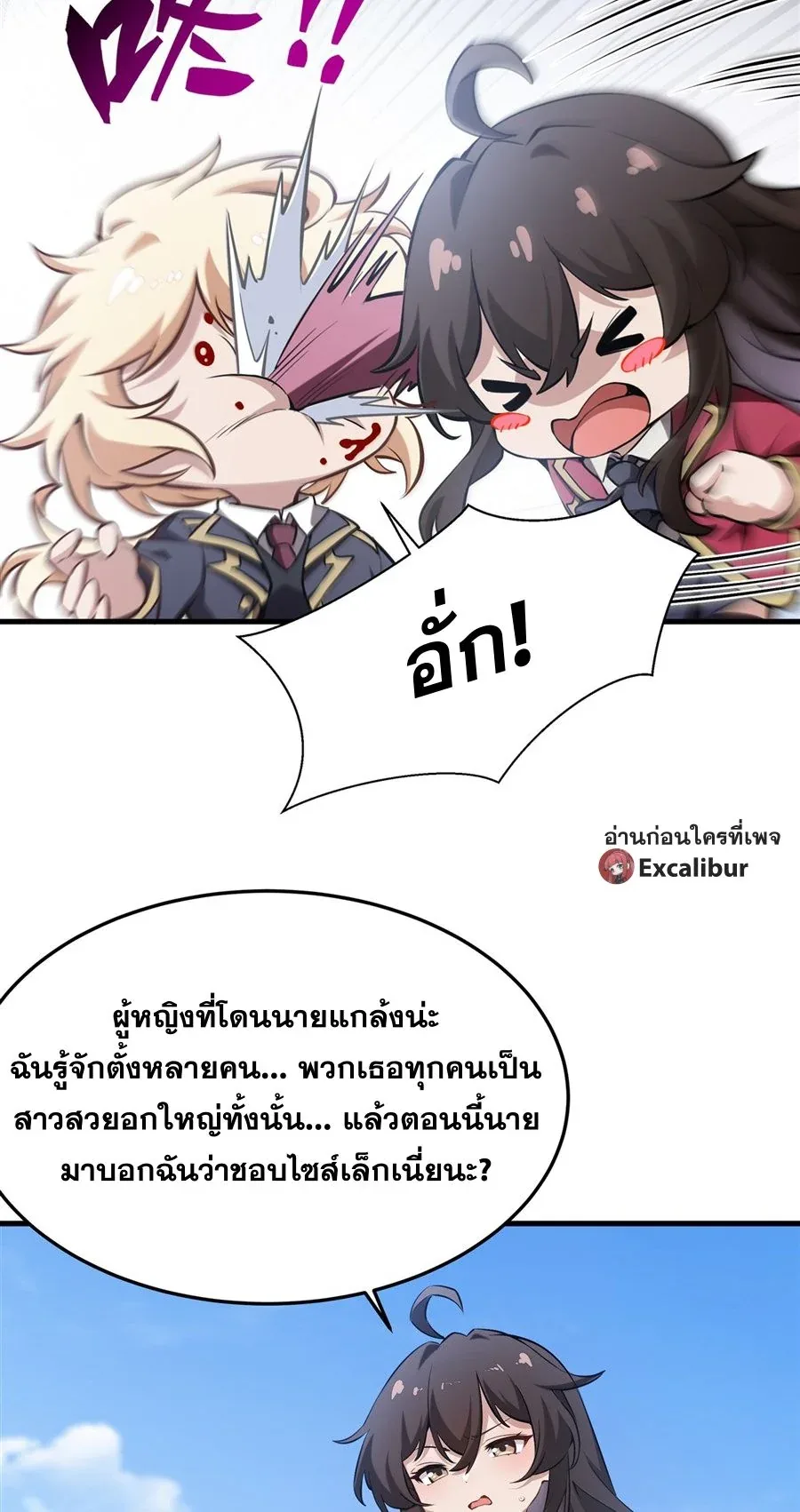 The Yellow-Haired Villain in Female Main Character’s Novel Wants Happiness วายร้ายผมทองในนิยายของนางเอกต้องการความสุข ตอนที่ 41 หน้า 32