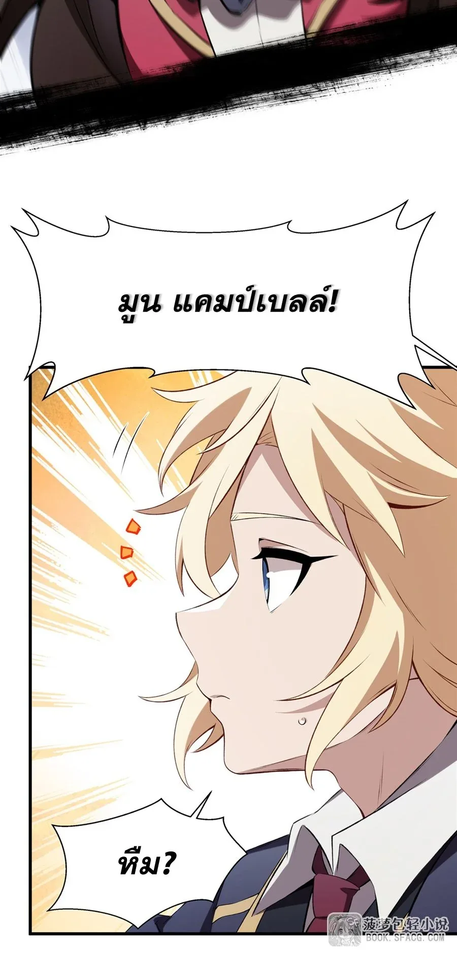 The Yellow-Haired Villain in Female Main Character’s Novel Wants Happiness วายร้ายผมทองในนิยายของนางเอกต้องการความสุข ตอนที่ 41 หน้า 41