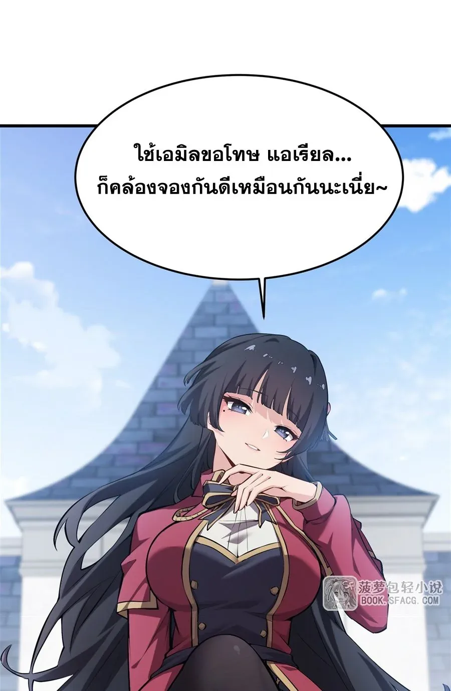 The Yellow-Haired Villain in Female Main Character’s Novel Wants Happiness วายร้ายผมทองในนิยายของนางเอกต้องการความสุข ตอนที่ 41 หน้า 45