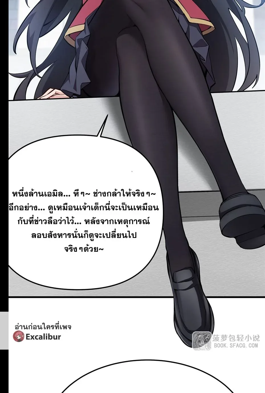 The Yellow-Haired Villain in Female Main Character’s Novel Wants Happiness วายร้ายผมทองในนิยายของนางเอกต้องการความสุข ตอนที่ 41 หน้า 46