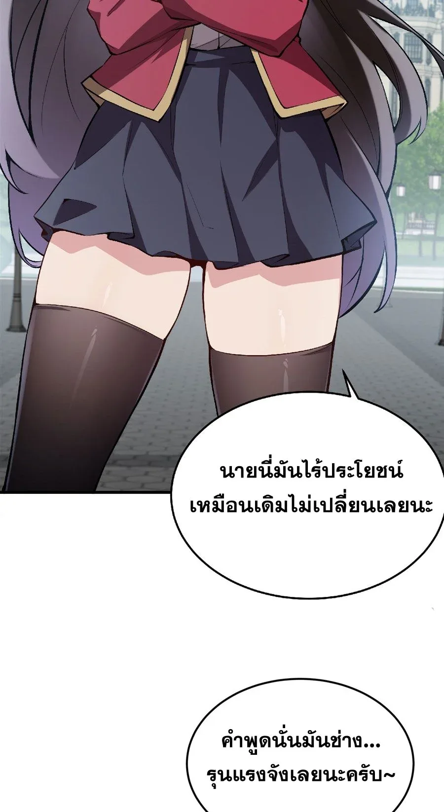 The Yellow-Haired Villain in Female Main Character’s Novel Wants Happiness วายร้ายผมทองในนิยายของนางเอกต้องการความสุข ตอนที่ 41 หน้า 8