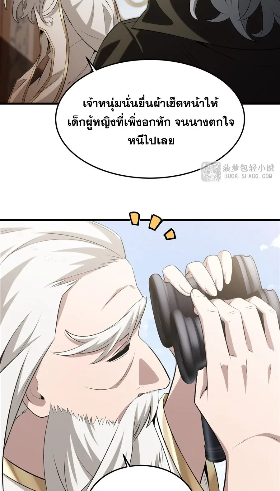 The Yellow-Haired Villain in Female Main Character’s Novel Wants Happiness วายร้ายผมทองในนิยายของนางเอกต้องการความสุข ตอนที่ 42 หน้า 14