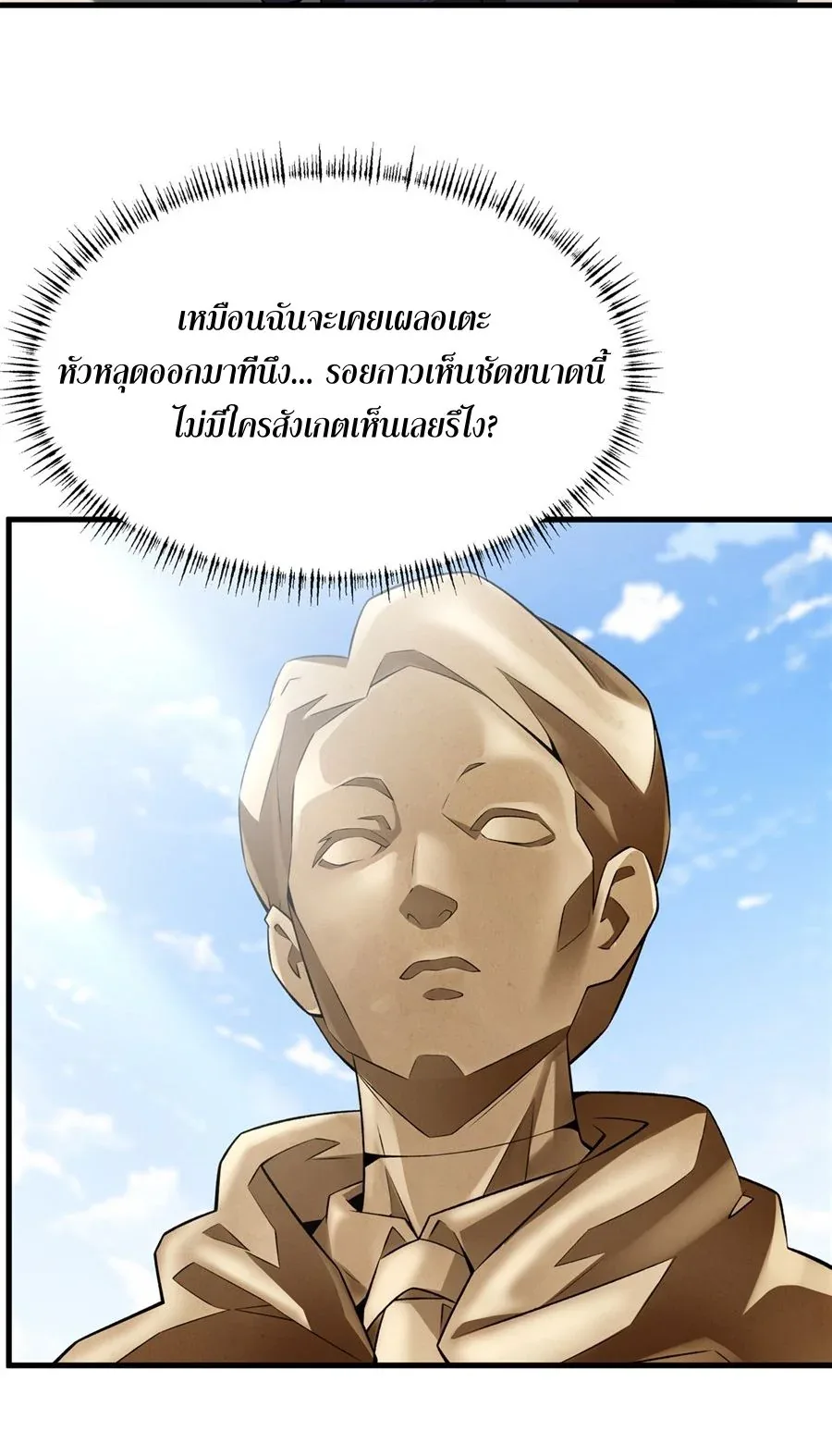 The Yellow-Haired Villain in Female Main Character’s Novel Wants Happiness วายร้ายผมทองในนิยายของนางเอกต้องการความสุข ตอนที่ 42 หน้า 17