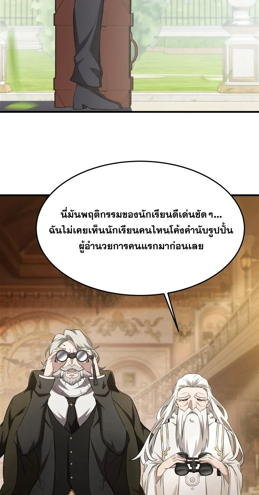 The Yellow-Haired Villain in Female Main Character’s Novel Wants Happiness วายร้ายผมทองในนิยายของนางเอกต้องการความสุข ตอนที่ 42 หน้า 19