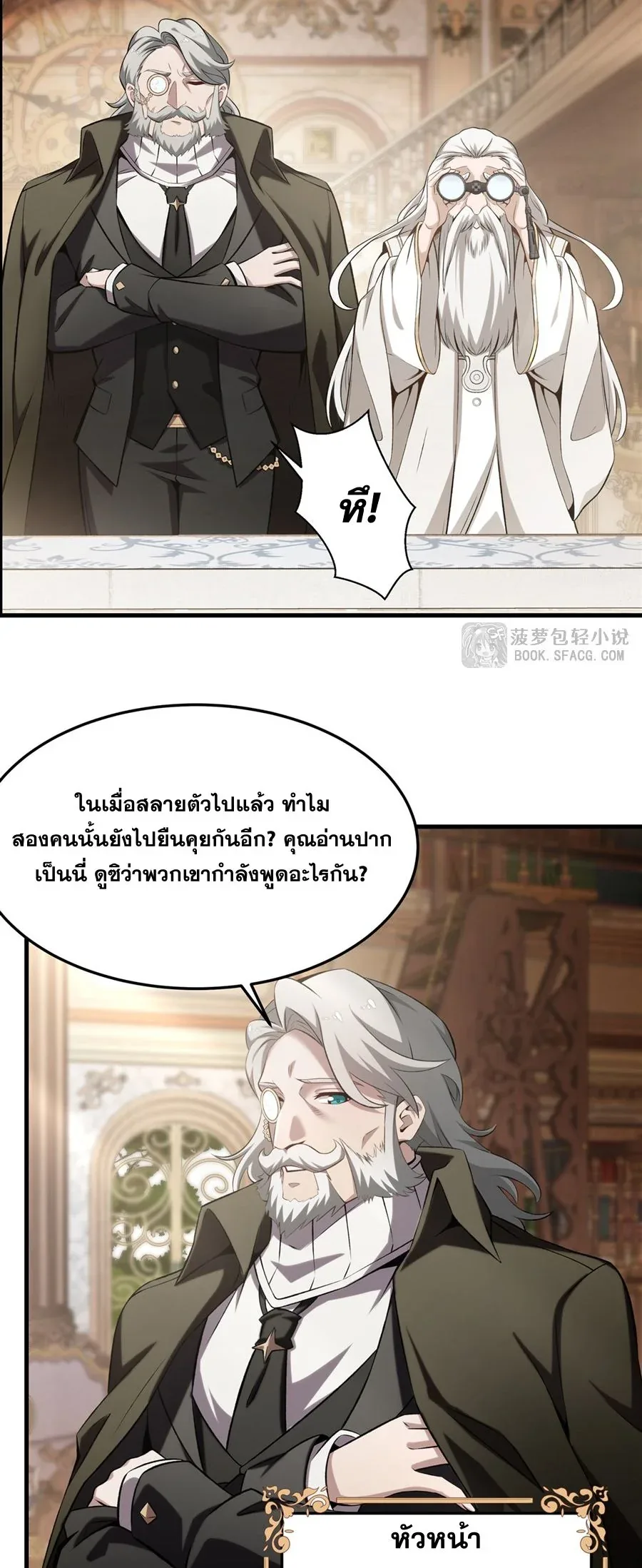 The Yellow-Haired Villain in Female Main Character’s Novel Wants Happiness วายร้ายผมทองในนิยายของนางเอกต้องการความสุข ตอนที่ 42 หน้า 3