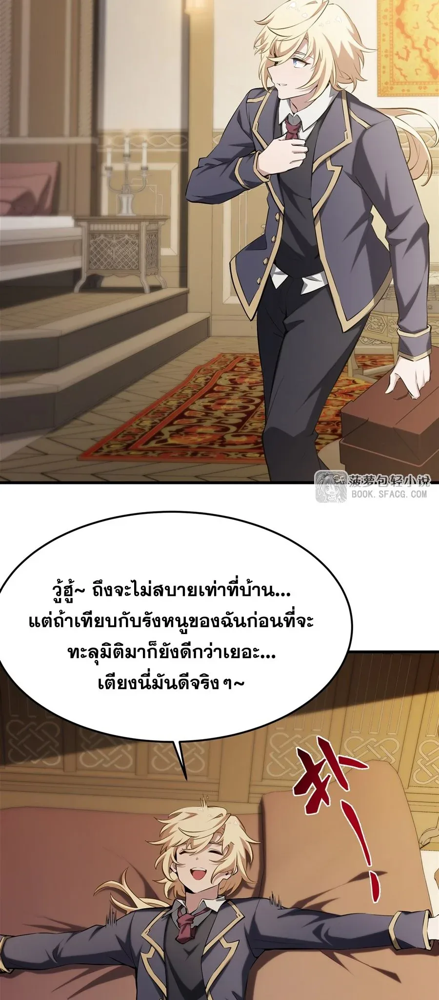 The Yellow-Haired Villain in Female Main Character’s Novel Wants Happiness วายร้ายผมทองในนิยายของนางเอกต้องการความสุข ตอนที่ 42 หน้า 30