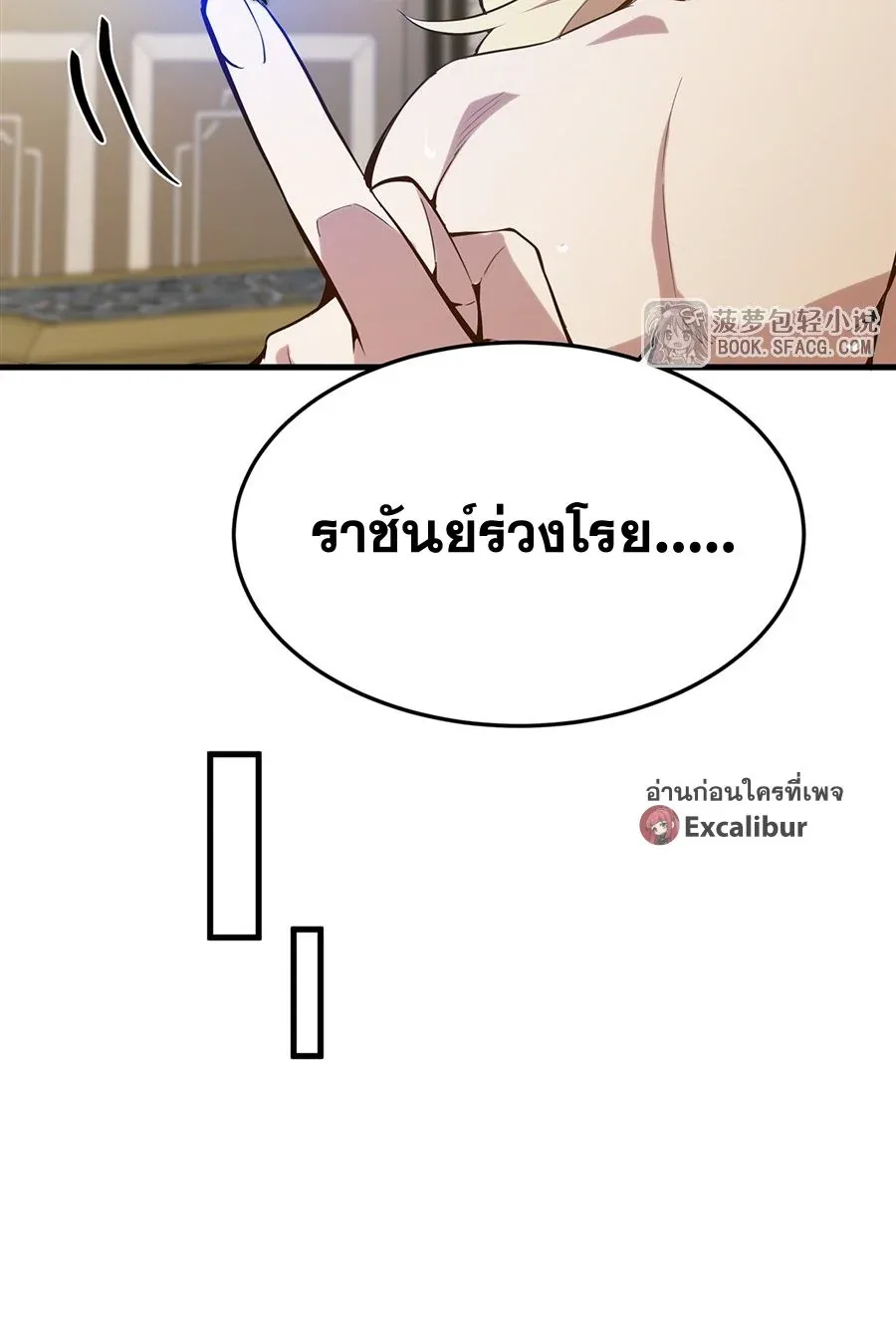 The Yellow-Haired Villain in Female Main Character’s Novel Wants Happiness วายร้ายผมทองในนิยายของนางเอกต้องการความสุข ตอนที่ 42 หน้า 39