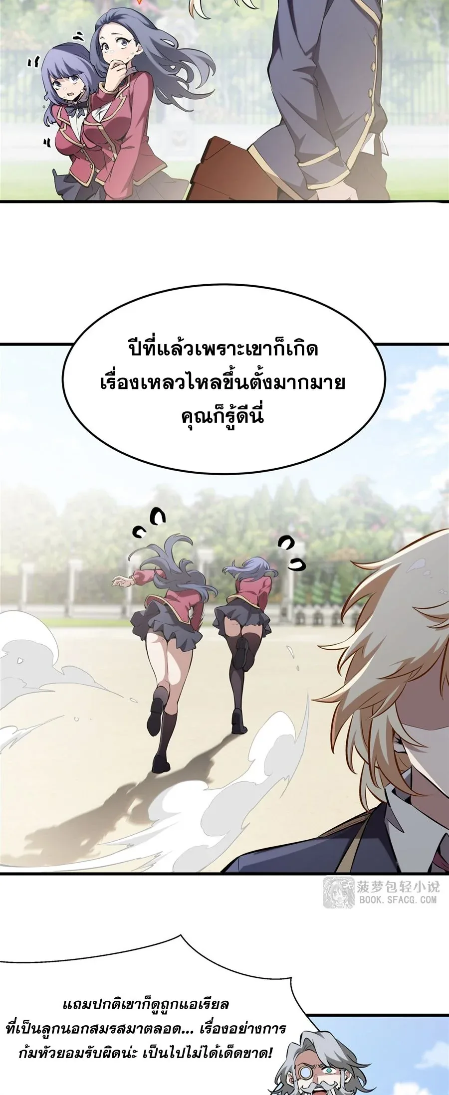 The Yellow-Haired Villain in Female Main Character’s Novel Wants Happiness วายร้ายผมทองในนิยายของนางเอกต้องการความสุข ตอนที่ 42 หน้า 6