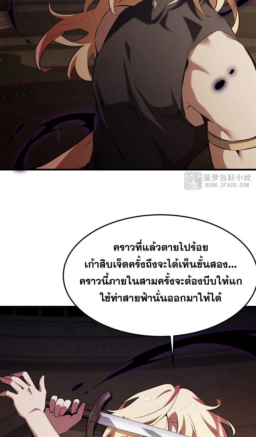 The Yellow-Haired Villain in Female Main Character’s Novel Wants Happiness วายร้ายผมทองในนิยายของนางเอกต้องการความสุข ตอนที่ 43 หน้า 12