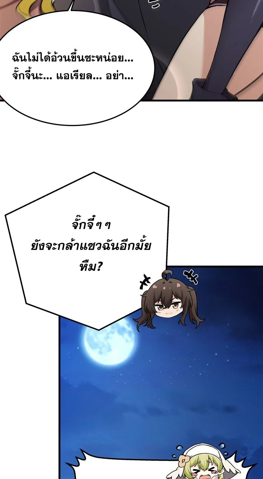 The Yellow-Haired Villain in Female Main Character’s Novel Wants Happiness วายร้ายผมทองในนิยายของนางเอกต้องการความสุข ตอนที่ 43 หน้า 30