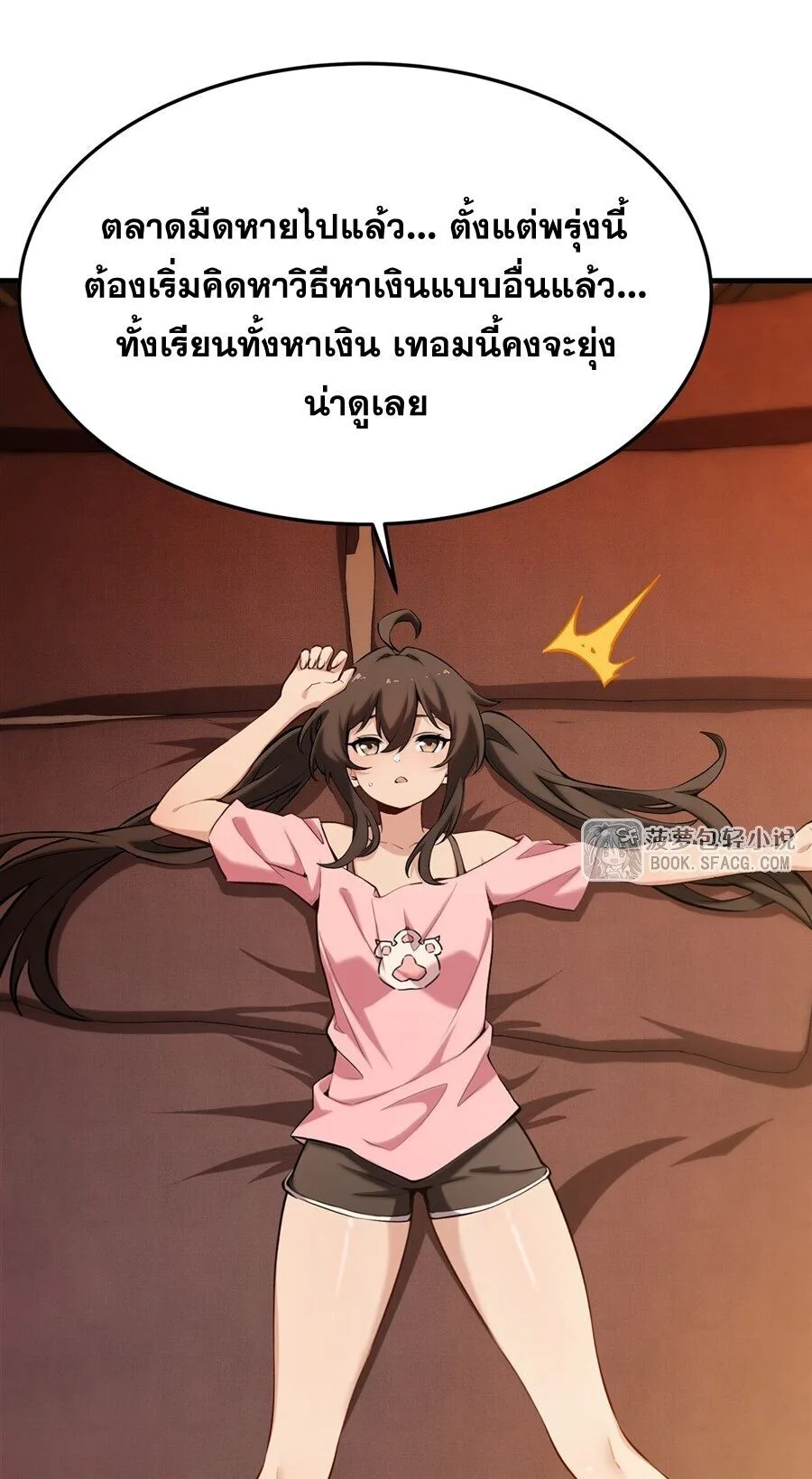 The Yellow-Haired Villain in Female Main Character’s Novel Wants Happiness วายร้ายผมทองในนิยายของนางเอกต้องการความสุข ตอนที่ 43 หน้า 34