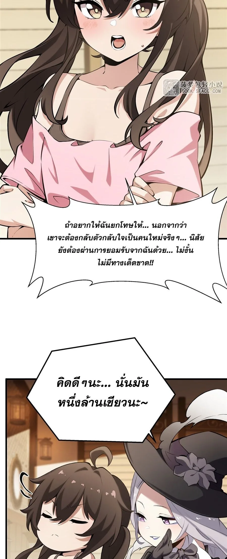 The Yellow-Haired Villain in Female Main Character’s Novel Wants Happiness วายร้ายผมทองในนิยายของนางเอกต้องการความสุข ตอนที่ 43 หน้า 44