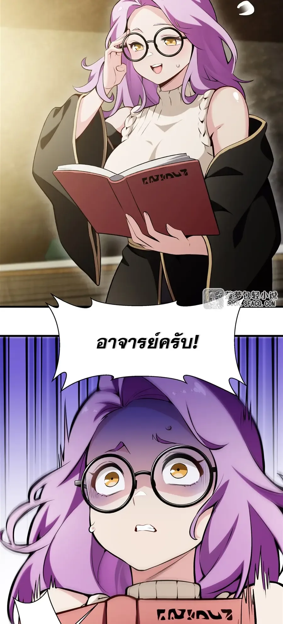 The Yellow-Haired Villain in Female Main Character’s Novel Wants Happiness วายร้ายผมทองในนิยายของนางเอกต้องการความสุข ตอนที่ 46 หน้า 17