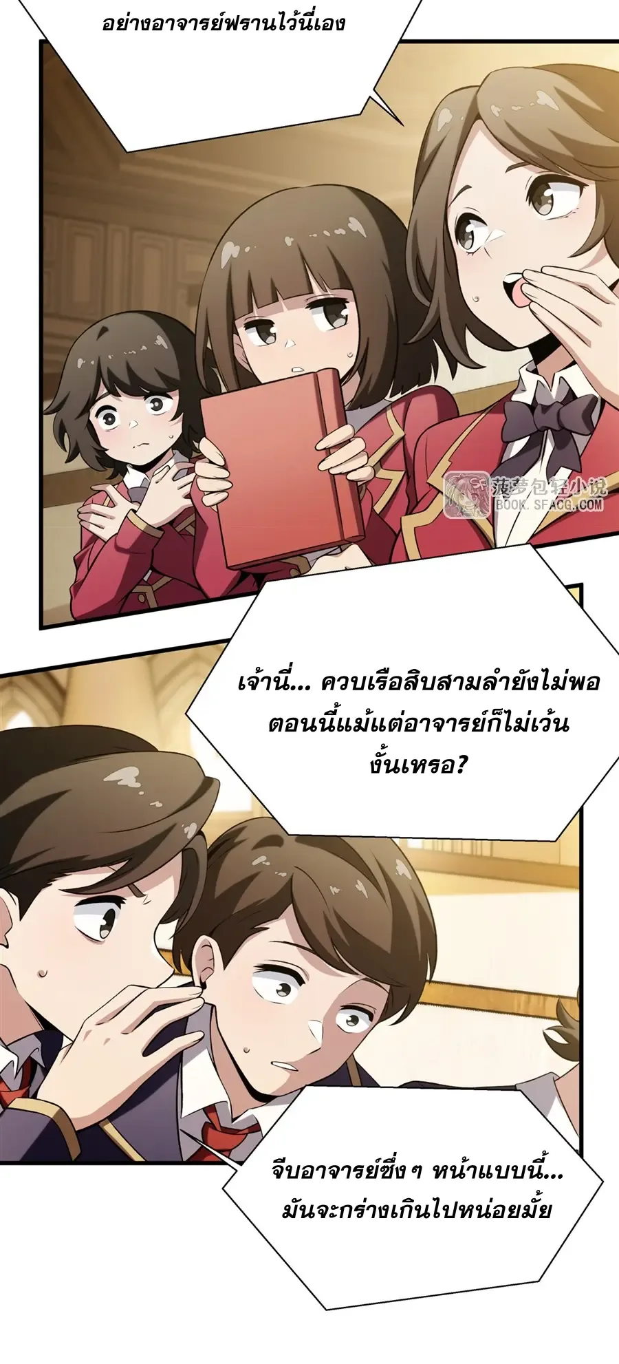 The Yellow-Haired Villain in Female Main Character’s Novel Wants Happiness วายร้ายผมทองในนิยายของนางเอกต้องการความสุข ตอนที่ 46 หน้า 20