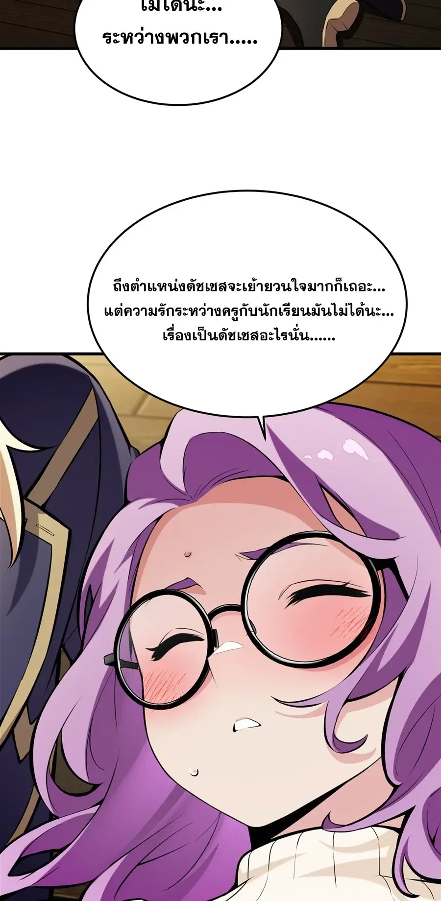 The Yellow-Haired Villain in Female Main Character’s Novel Wants Happiness วายร้ายผมทองในนิยายของนางเอกต้องการความสุข ตอนที่ 46 หน้า 24