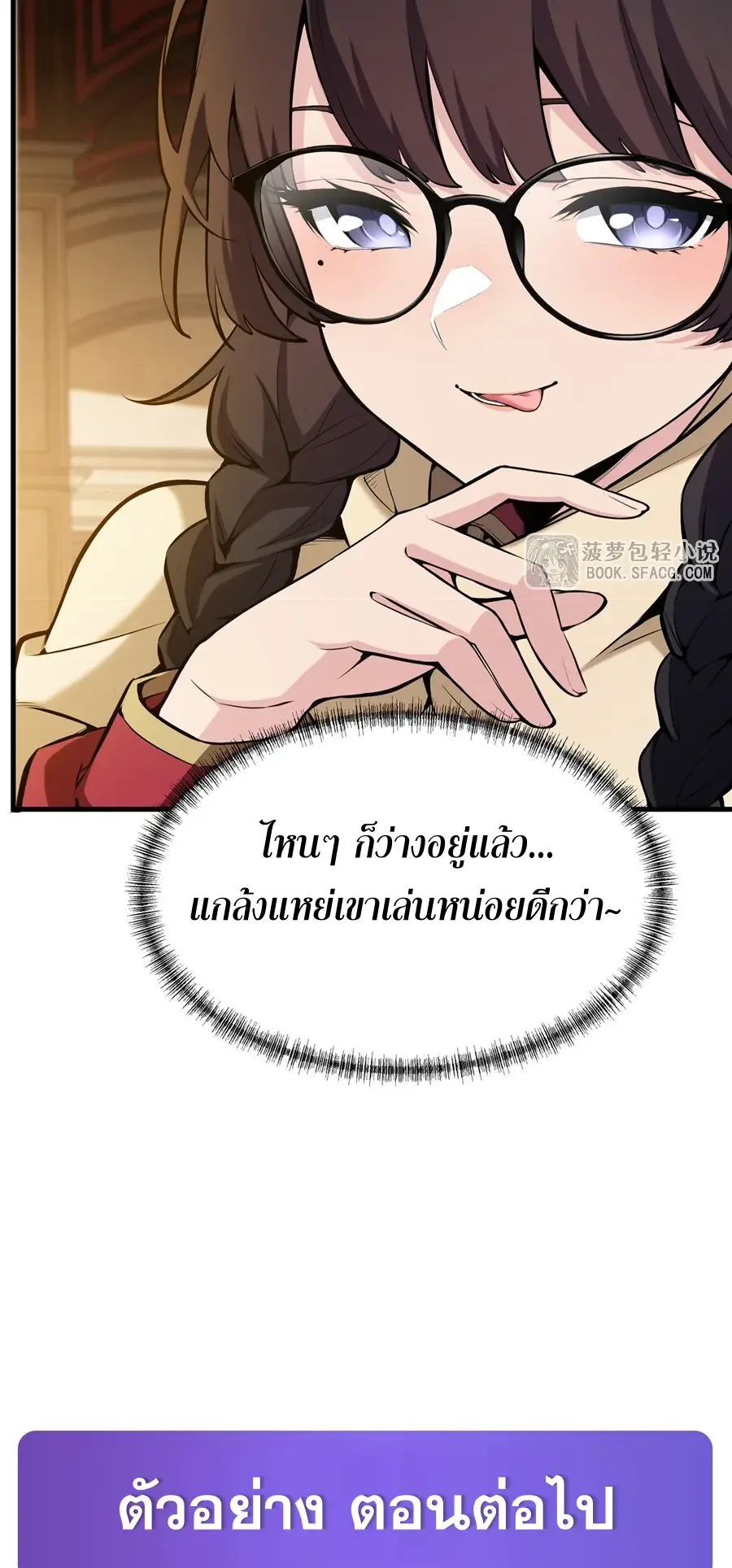 The Yellow-Haired Villain in Female Main Character’s Novel Wants Happiness วายร้ายผมทองในนิยายของนางเอกต้องการความสุข ตอนที่ 46 หน้า 40