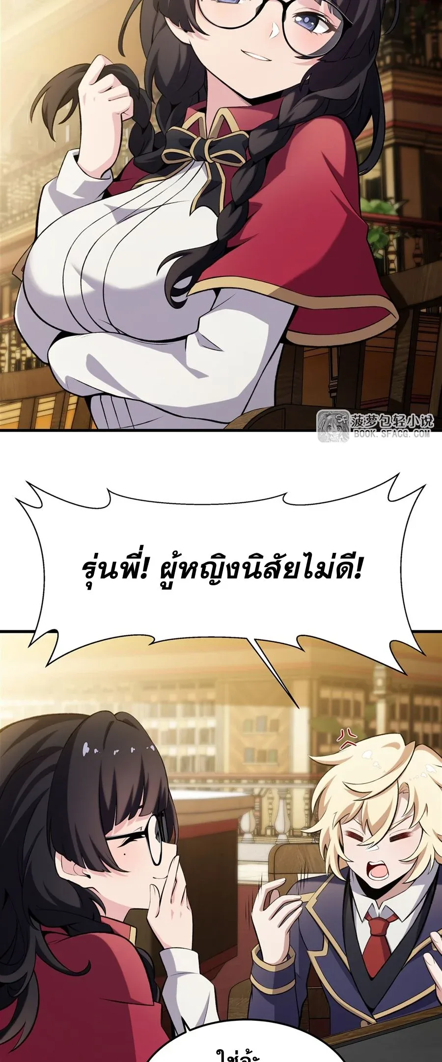 The Yellow-Haired Villain in Female Main Character’s Novel Wants Happiness วายร้ายผมทองในนิยายของนางเอกต้องการความสุข ตอนที่ 48 หน้า 11