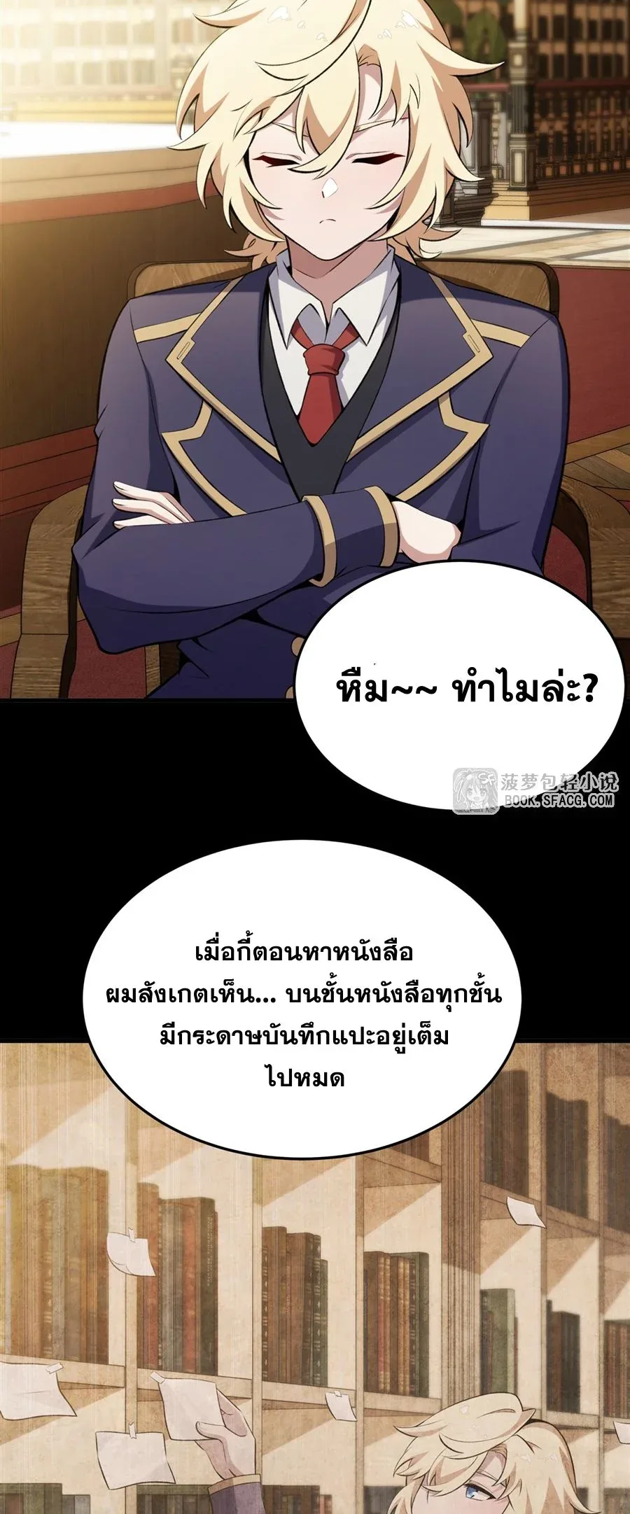 The Yellow-Haired Villain in Female Main Character’s Novel Wants Happiness วายร้ายผมทองในนิยายของนางเอกต้องการความสุข ตอนที่ 48 หน้า 13