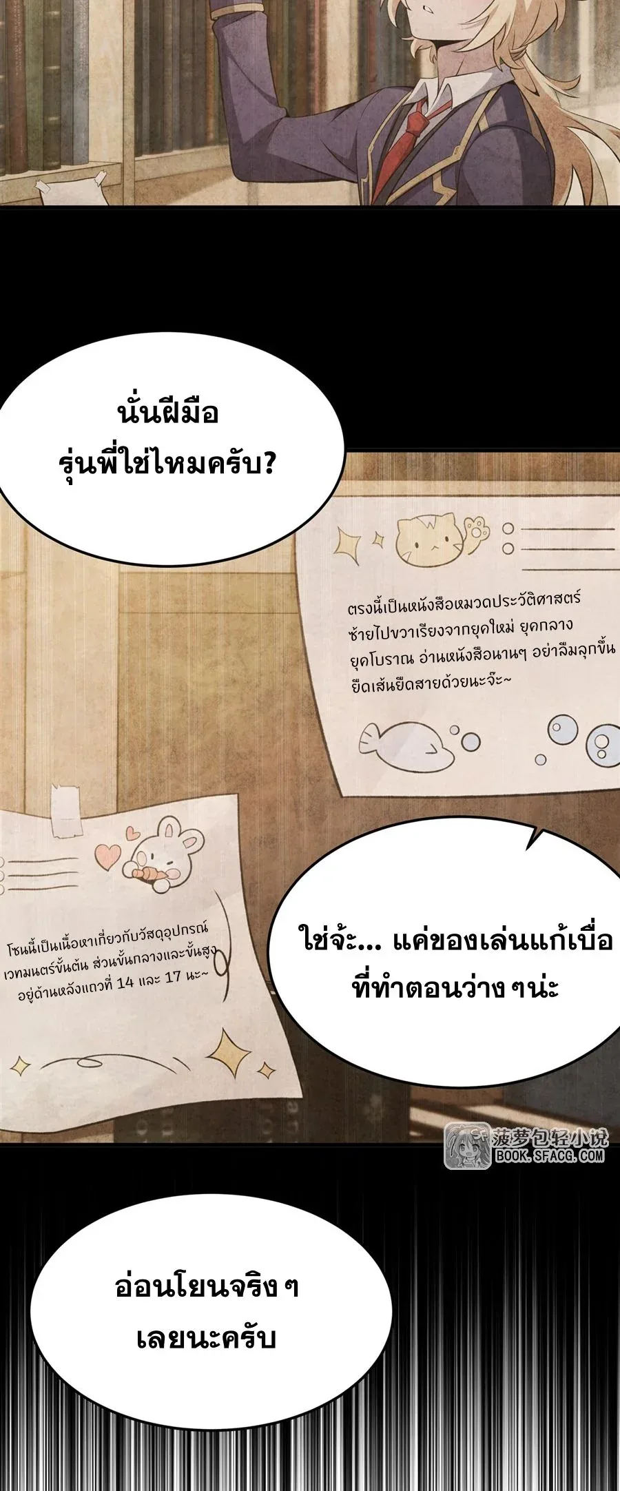 The Yellow-Haired Villain in Female Main Character’s Novel Wants Happiness วายร้ายผมทองในนิยายของนางเอกต้องการความสุข ตอนที่ 48 หน้า 14