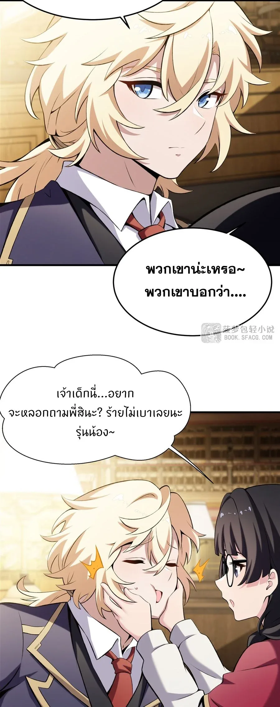 The Yellow-Haired Villain in Female Main Character’s Novel Wants Happiness วายร้ายผมทองในนิยายของนางเอกต้องการความสุข ตอนที่ 48 หน้า 18