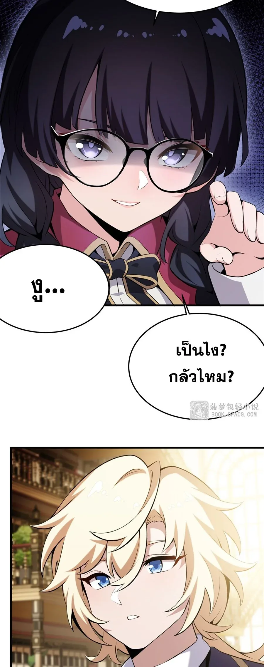 The Yellow-Haired Villain in Female Main Character’s Novel Wants Happiness วายร้ายผมทองในนิยายของนางเอกต้องการความสุข ตอนที่ 48 หน้า 20