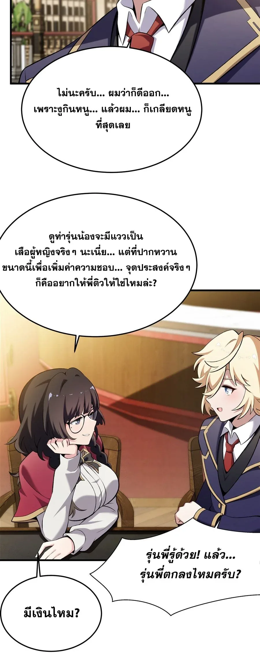 The Yellow-Haired Villain in Female Main Character’s Novel Wants Happiness วายร้ายผมทองในนิยายของนางเอกต้องการความสุข ตอนที่ 48 หน้า 21