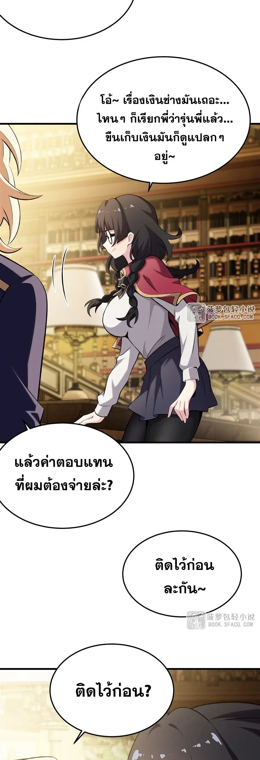 The Yellow-Haired Villain in Female Main Character’s Novel Wants Happiness วายร้ายผมทองในนิยายของนางเอกต้องการความสุข ตอนที่ 48 หน้า 24