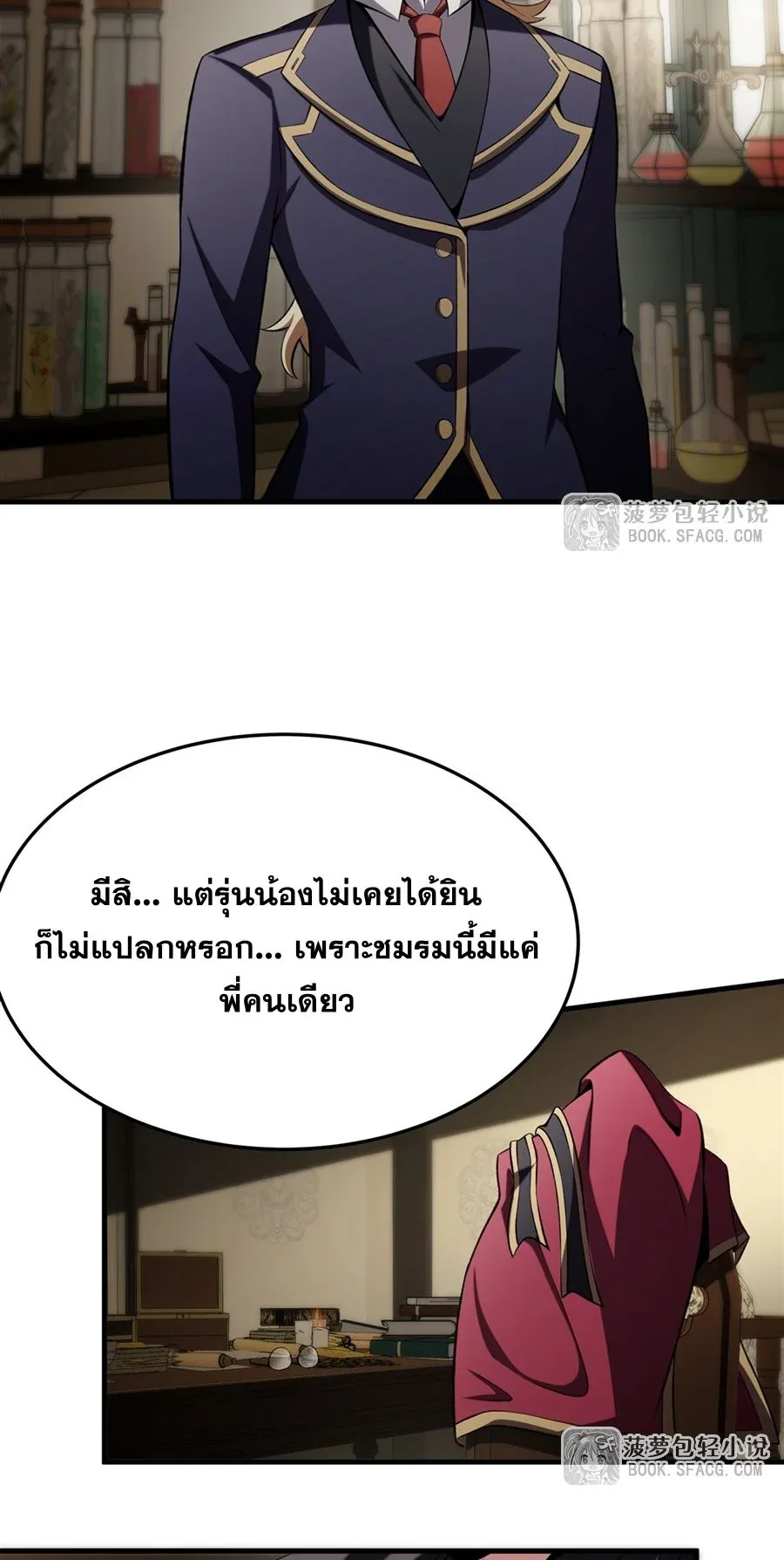 The Yellow-Haired Villain in Female Main Character’s Novel Wants Happiness วายร้ายผมทองในนิยายของนางเอกต้องการความสุข ตอนที่ 48 หน้า 29