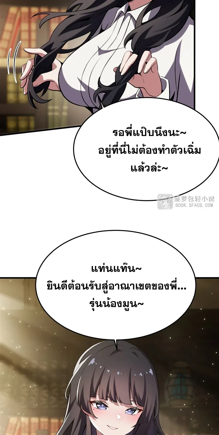 The Yellow-Haired Villain in Female Main Character’s Novel Wants Happiness วายร้ายผมทองในนิยายของนางเอกต้องการความสุข ตอนที่ 48 หน้า 30