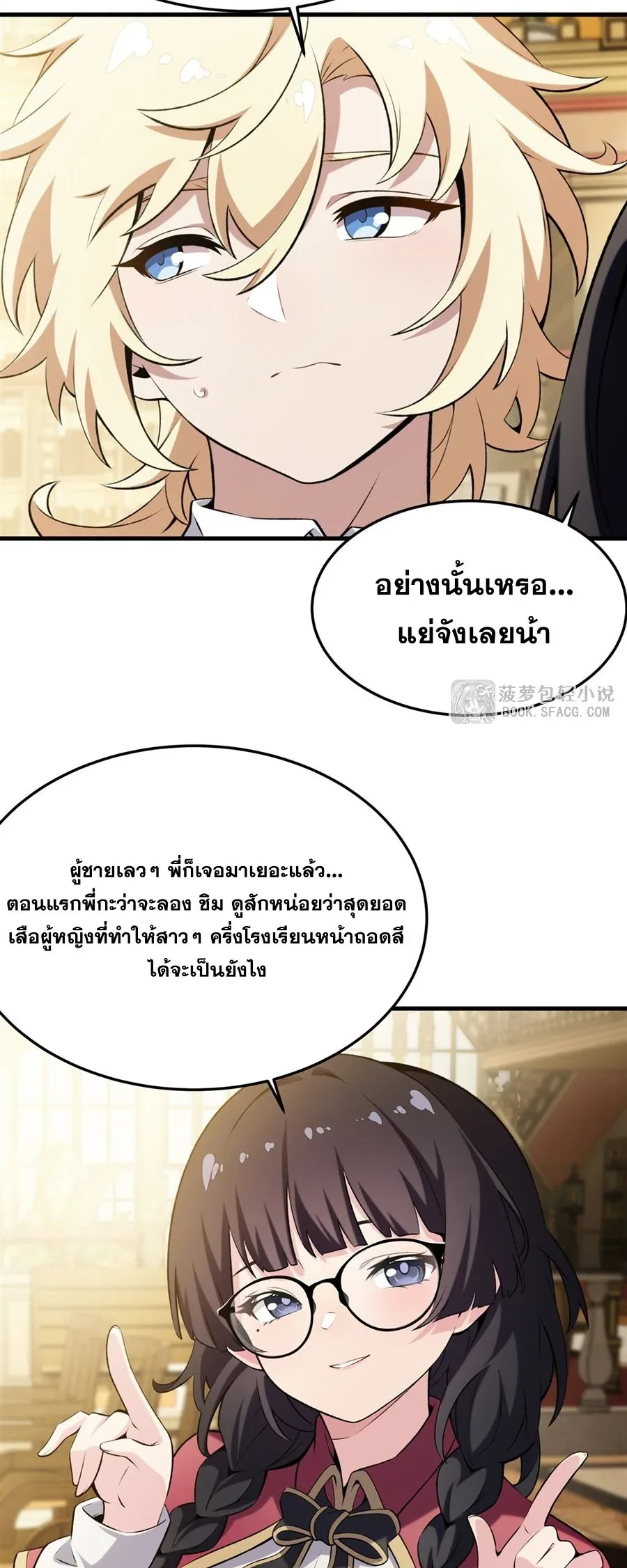 The Yellow-Haired Villain in Female Main Character’s Novel Wants Happiness วายร้ายผมทองในนิยายของนางเอกต้องการความสุข ตอนที่ 48 หน้า 6
