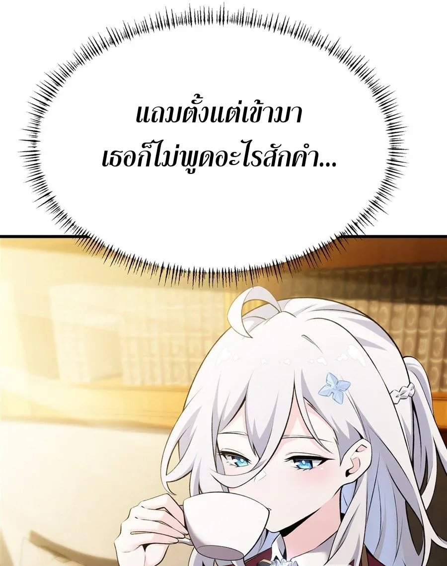 The Yellow-Haired Villain in Female Main Character’s Novel Wants Happiness วายร้ายผมทองในนิยายของนางเอกต้องการความสุข ตอนที่ 49 หน้า 12