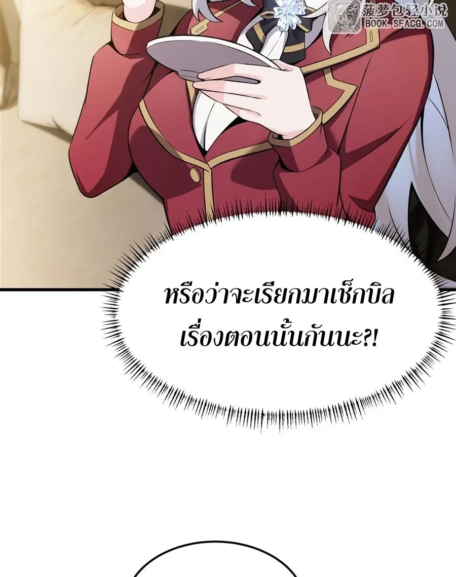 The Yellow-Haired Villain in Female Main Character’s Novel Wants Happiness วายร้ายผมทองในนิยายของนางเอกต้องการความสุข ตอนที่ 49 หน้า 13