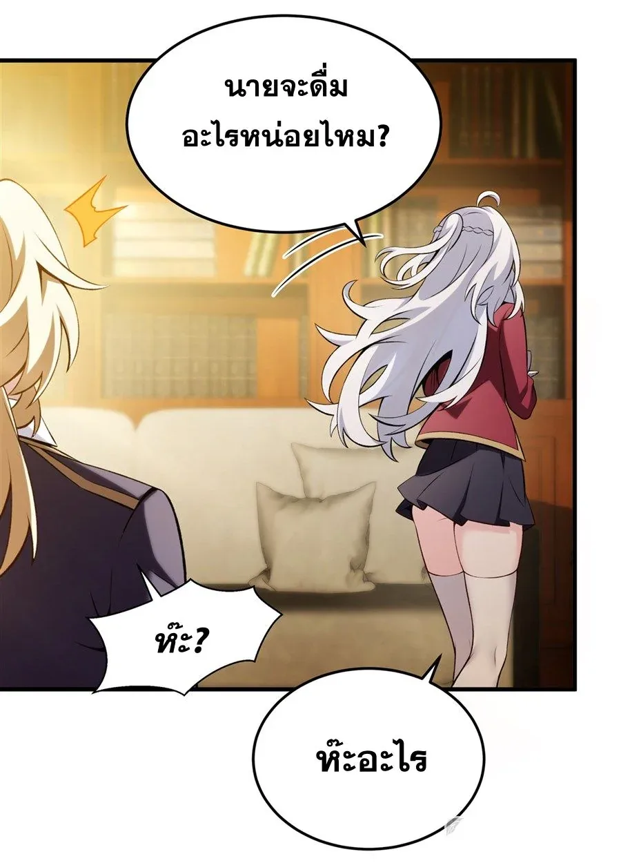 The Yellow-Haired Villain in Female Main Character’s Novel Wants Happiness วายร้ายผมทองในนิยายของนางเอกต้องการความสุข ตอนที่ 49 หน้า 32