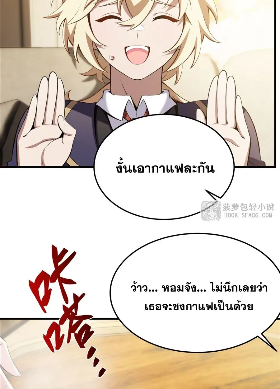 The Yellow-Haired Villain in Female Main Character’s Novel Wants Happiness วายร้ายผมทองในนิยายของนางเอกต้องการความสุข ตอนที่ 49 หน้า 35