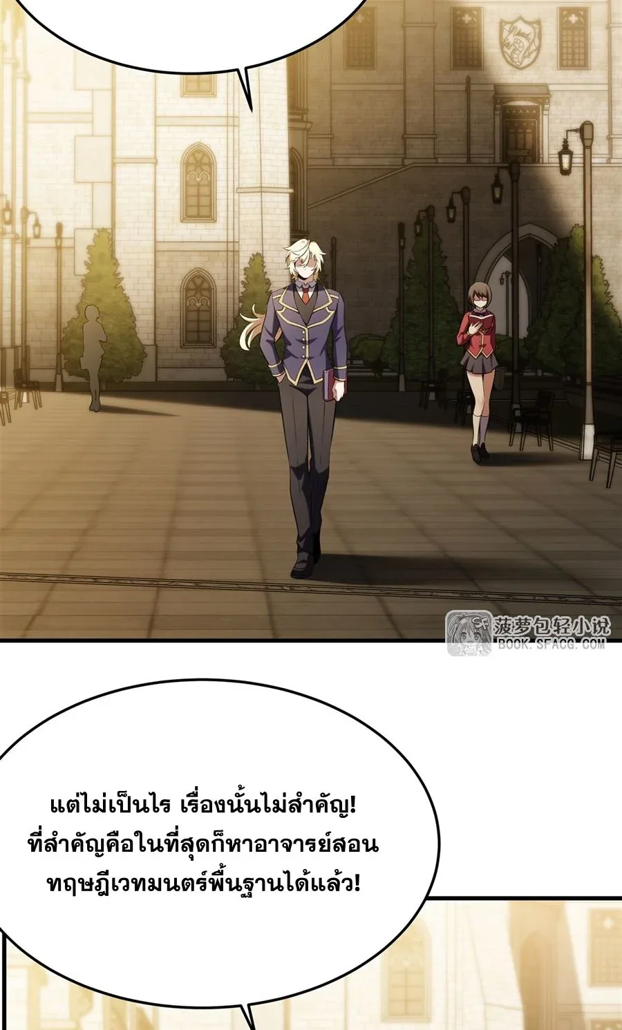 The Yellow-Haired Villain in Female Main Character’s Novel Wants Happiness วายร้ายผมทองในนิยายของนางเอกต้องการความสุข ตอนที่ 49 หน้า 4