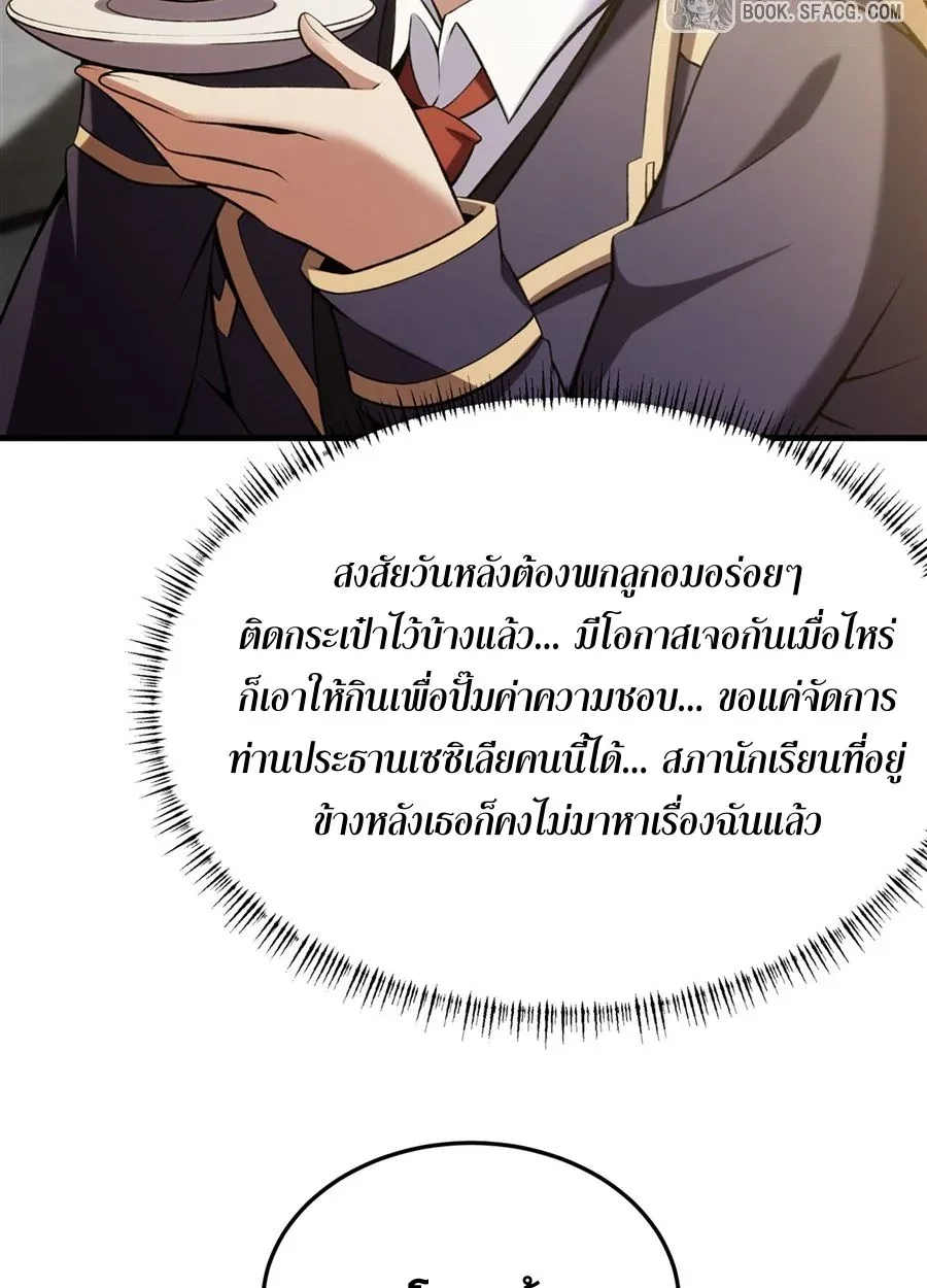 The Yellow-Haired Villain in Female Main Character’s Novel Wants Happiness วายร้ายผมทองในนิยายของนางเอกต้องการความสุข ตอนที่ 49 หน้า 40