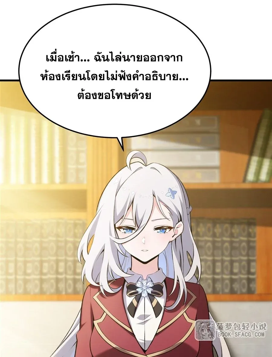 The Yellow-Haired Villain in Female Main Character’s Novel Wants Happiness วายร้ายผมทองในนิยายของนางเอกต้องการความสุข ตอนที่ 49 หน้า 42