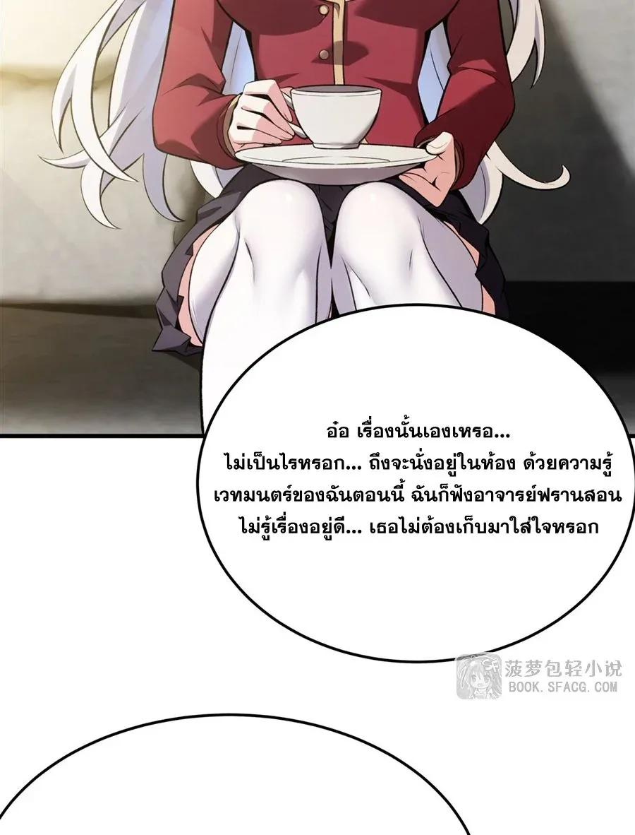 The Yellow-Haired Villain in Female Main Character’s Novel Wants Happiness วายร้ายผมทองในนิยายของนางเอกต้องการความสุข ตอนที่ 49 หน้า 43