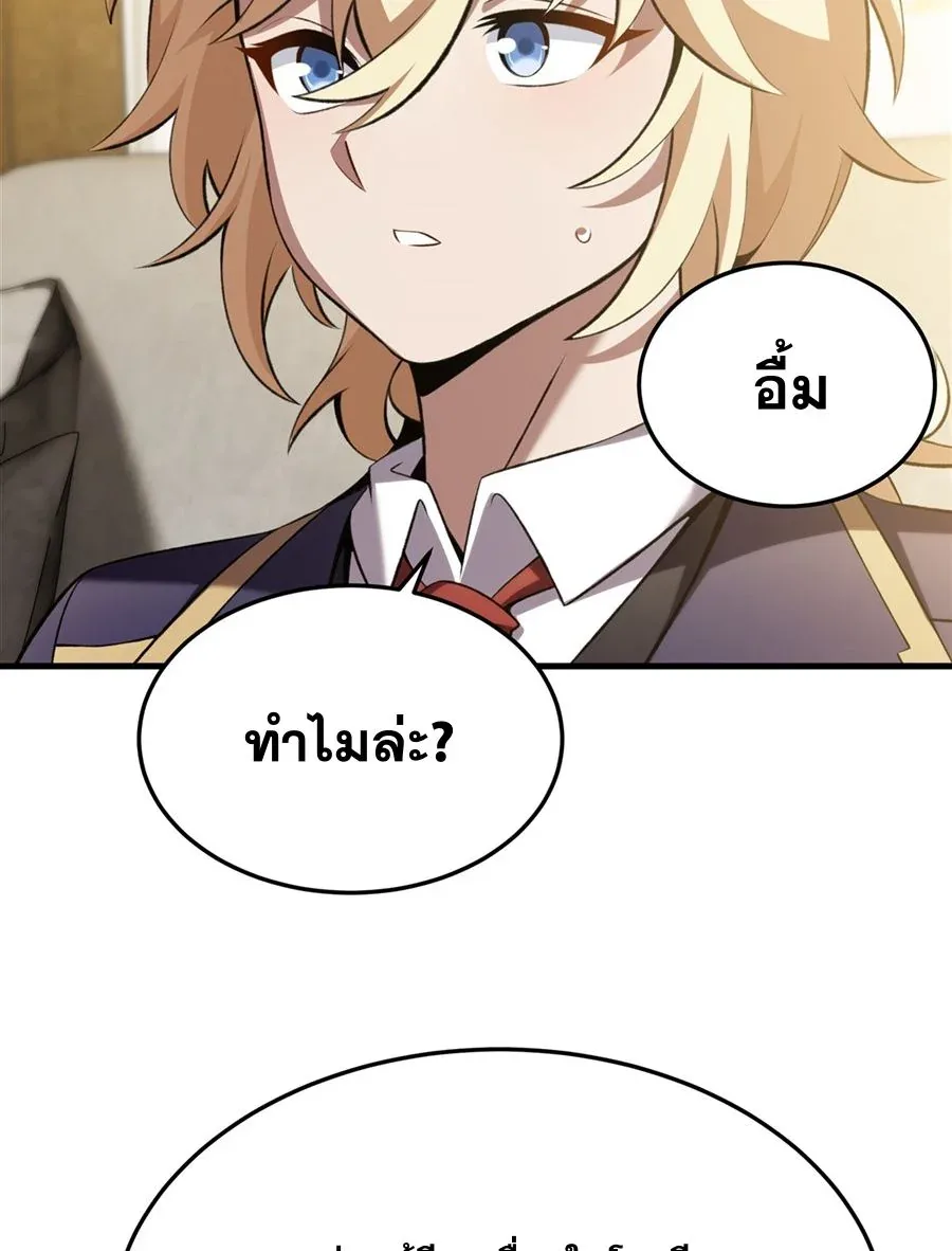 The Yellow-Haired Villain in Female Main Character’s Novel Wants Happiness วายร้ายผมทองในนิยายของนางเอกต้องการความสุข ตอนที่ 49 หน้า 48