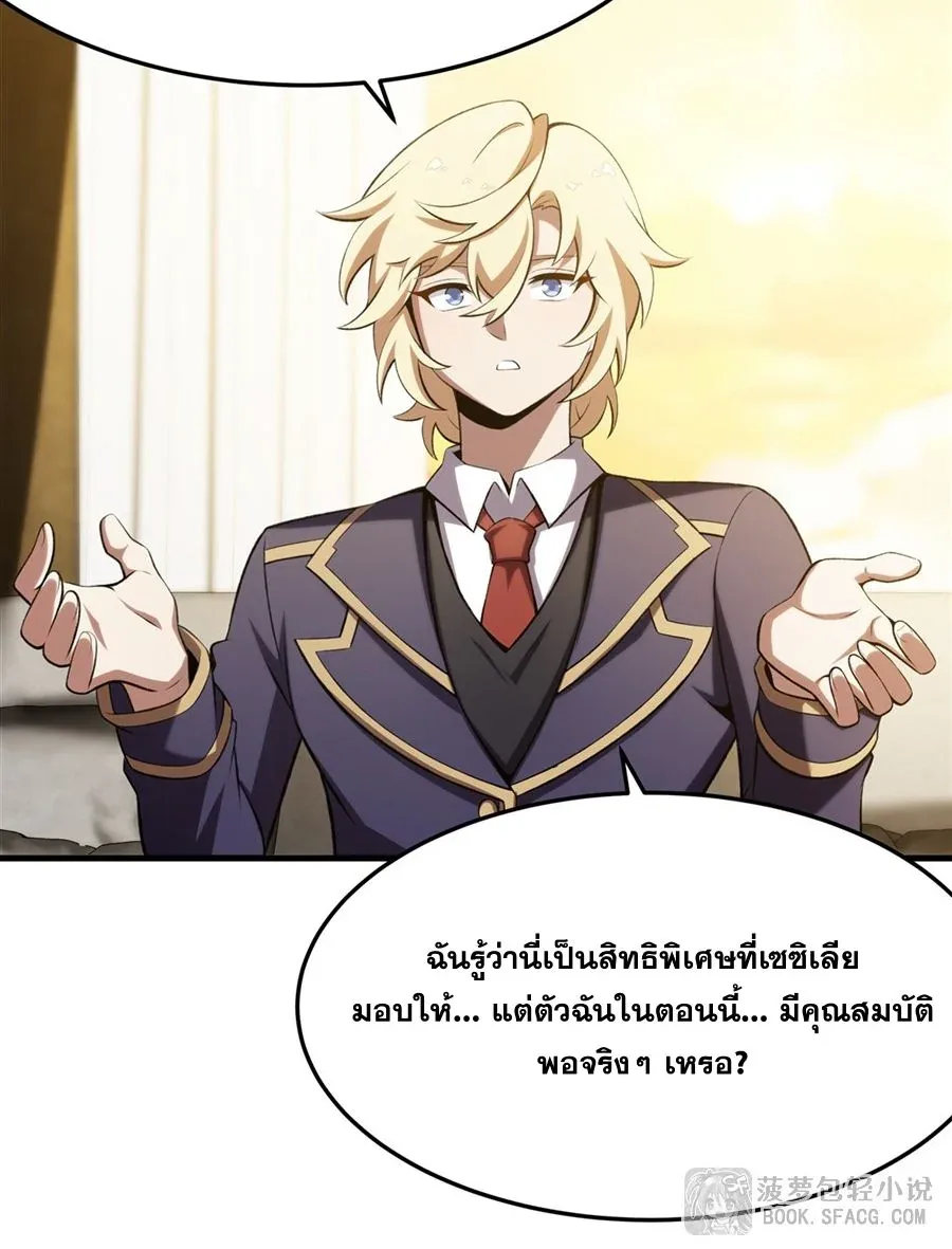 The Yellow-Haired Villain in Female Main Character’s Novel Wants Happiness วายร้ายผมทองในนิยายของนางเอกต้องการความสุข ตอนที่ 49 หน้า 51
