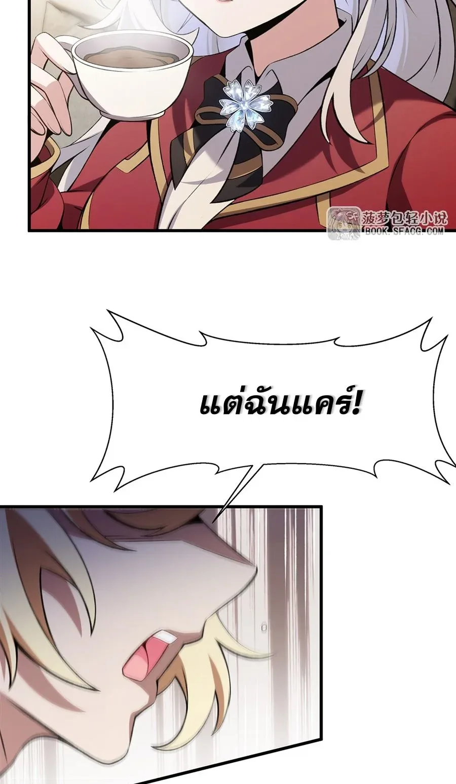 The Yellow-Haired Villain in Female Main Character’s Novel Wants Happiness วายร้ายผมทองในนิยายของนางเอกต้องการความสุข ตอนที่ 49 หน้า 56
