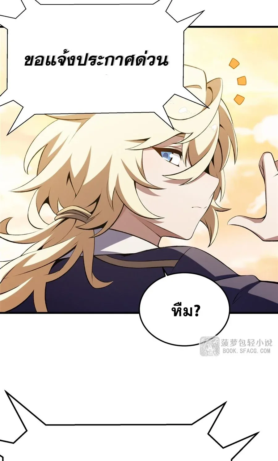 The Yellow-Haired Villain in Female Main Character’s Novel Wants Happiness วายร้ายผมทองในนิยายของนางเอกต้องการความสุข ตอนที่ 49 หน้า 6