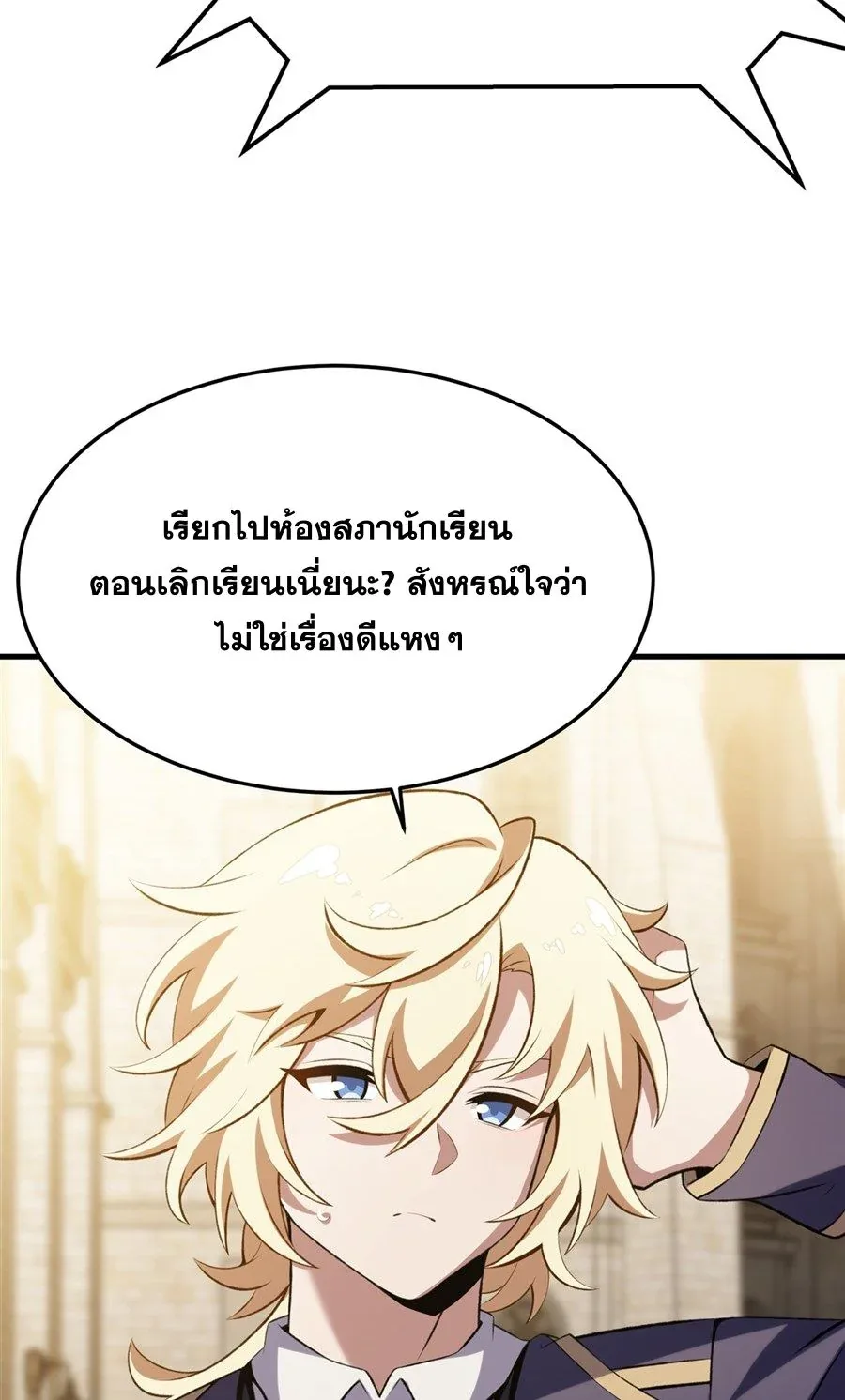 The Yellow-Haired Villain in Female Main Character’s Novel Wants Happiness วายร้ายผมทองในนิยายของนางเอกต้องการความสุข ตอนที่ 49 หน้า 8